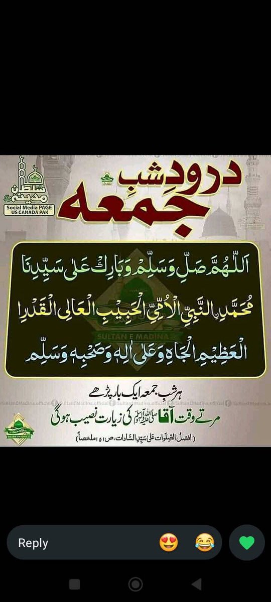 mahrzade's tweet photo. `شبِ جـــمـعـــه کا دُرود💚💫`

اَللّٰـــهُمَّ صَــلِِّ وَسَــلِّمْ وَبَارِكْ عَــلٰى سَــيِّدِنَا وَمَــوْلٰنَا مُحَــمَّدٍ نِ النَّبِيِّ الْاُمِّيِّ الْحَبِيْبِ الْعَالِي الْقَدْرِ الْعَظِيْمِ الْجَاهِ وَعَلٰی اٰلِهٖ وَصَحْبِهٖ وَبَارِك وَسَلِّم🕊️ https://t.co/WAhJ278LkK
