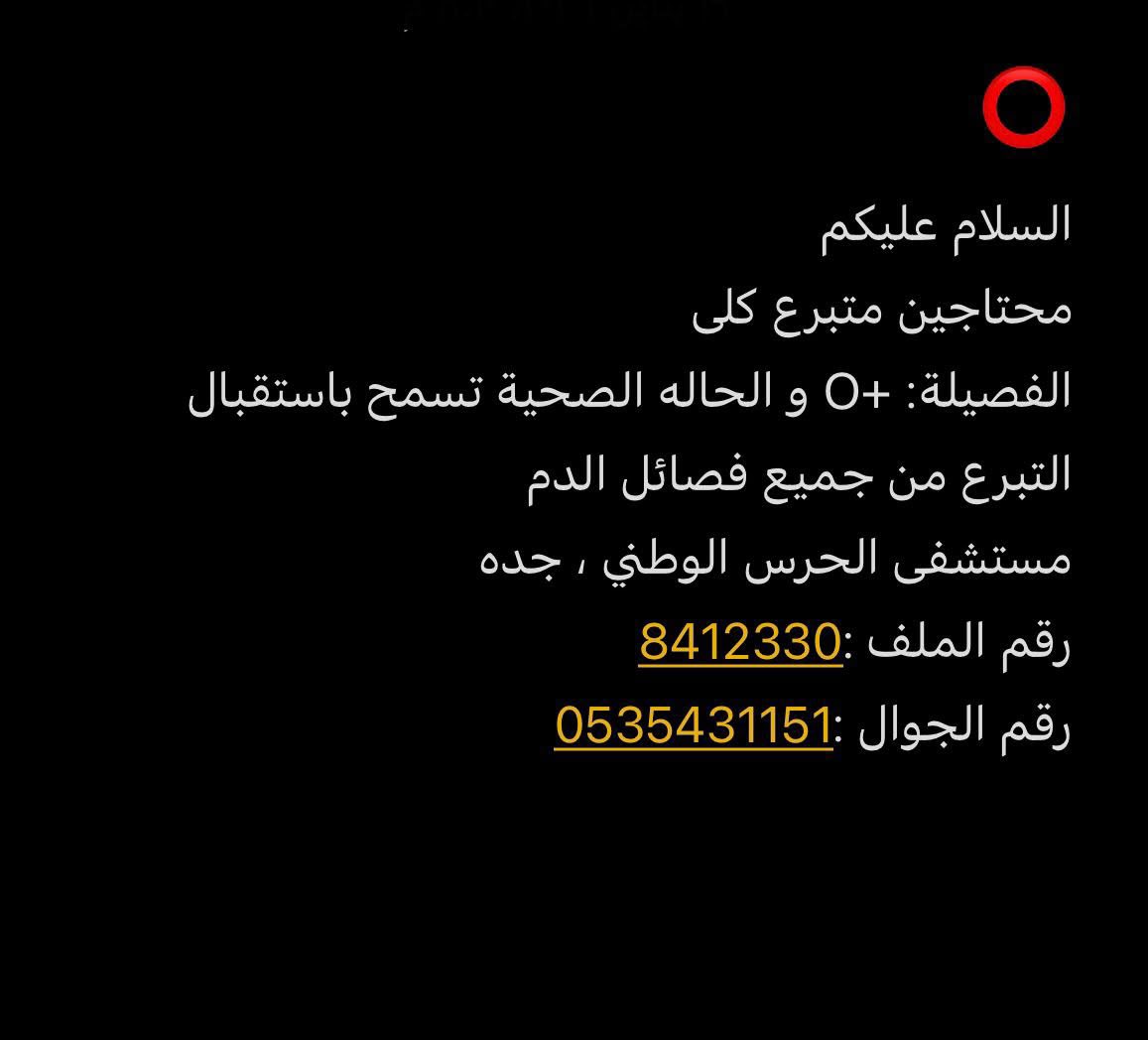 mutashafi's tweet photo. مريض كلى بحاجة متبرع بكلية لوجه الله فزعتكم ياهل الخير تكفون https://t.co/TaMg7HVU6z
