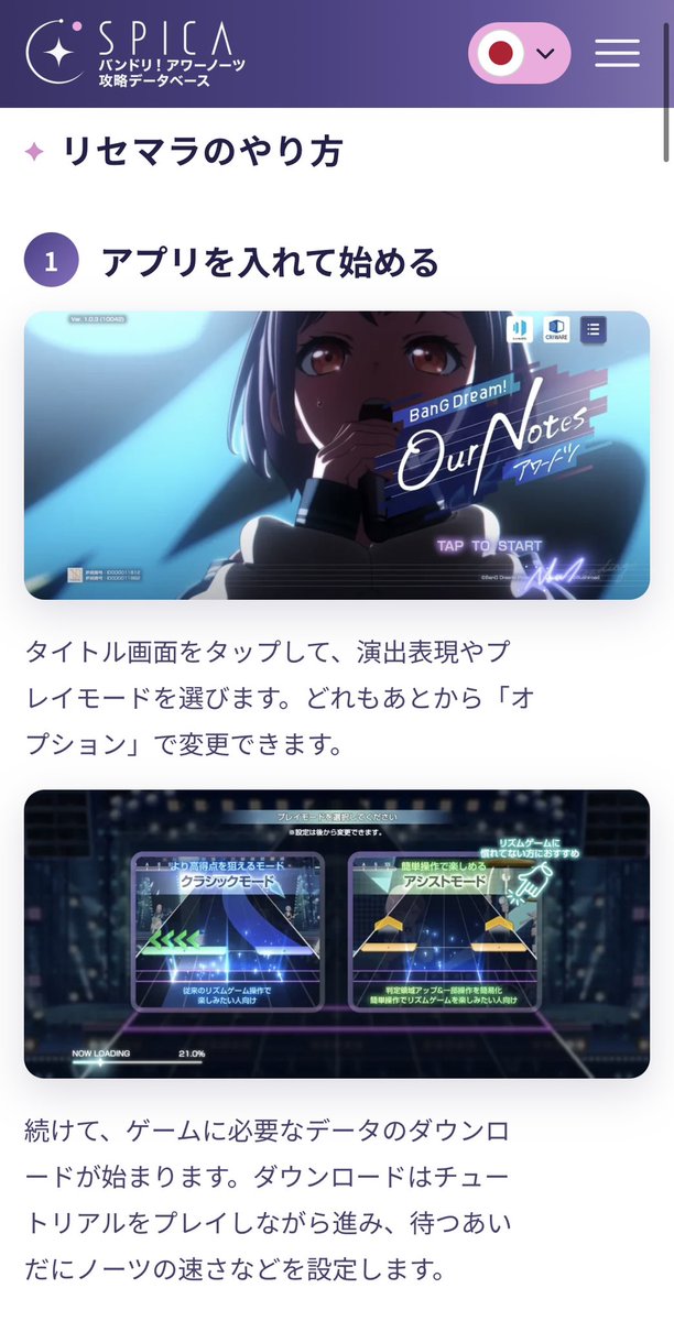 rinnesomo's tweet photo. アワーノーツのリセマラの方法、ティア表を作ってみました。参考にしてみて下さい。

▼サイトURLはリプ欄へ

#バンドリ #アワーノーツ https://t.co/gHWt8lZi2T