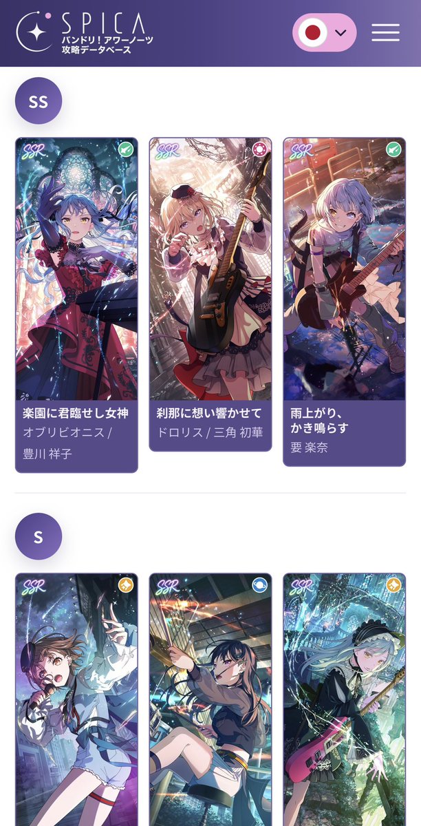 rinnesomo's tweet photo. アワーノーツのリセマラの方法、ティア表を作ってみました。参考にしてみて下さい。

▼サイトURLはリプ欄へ

#バンドリ #アワーノーツ https://t.co/gHWt8lZi2T