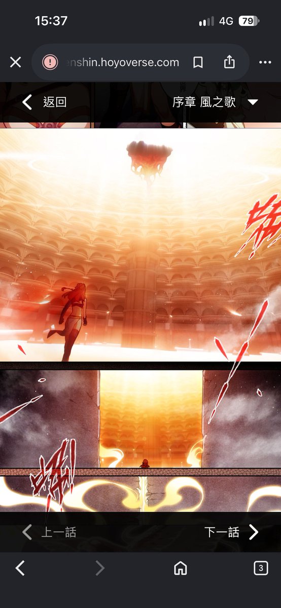 sphwwe11383's tweet photo. 7.2 leak warning ⚠️⚠️⚠️⚠️⚠️

It’s said that the music playing in this scene is Celestia’s music, and this seems to be Phanes’s divine throne (?)

But it doesn’t really look like a throne—it looks more like a council chamber or something… https://t.co/zAkoD2qC5K