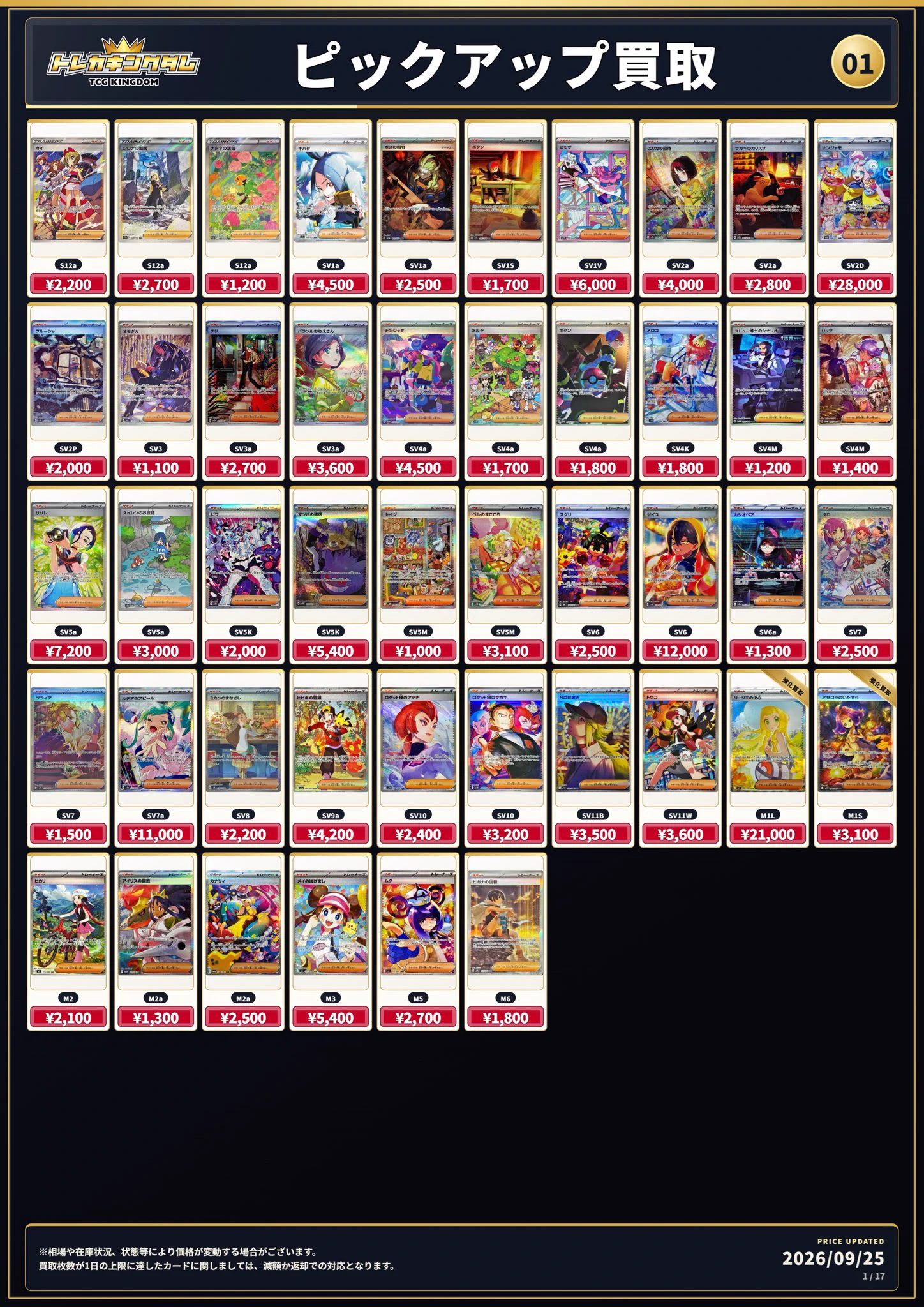 HIPPOPPRINCESS トレカ まとめ売り 105枚 トレカキングダム👑秋葉原TCG専門店 BOX PSA10 高価買取 on X: 