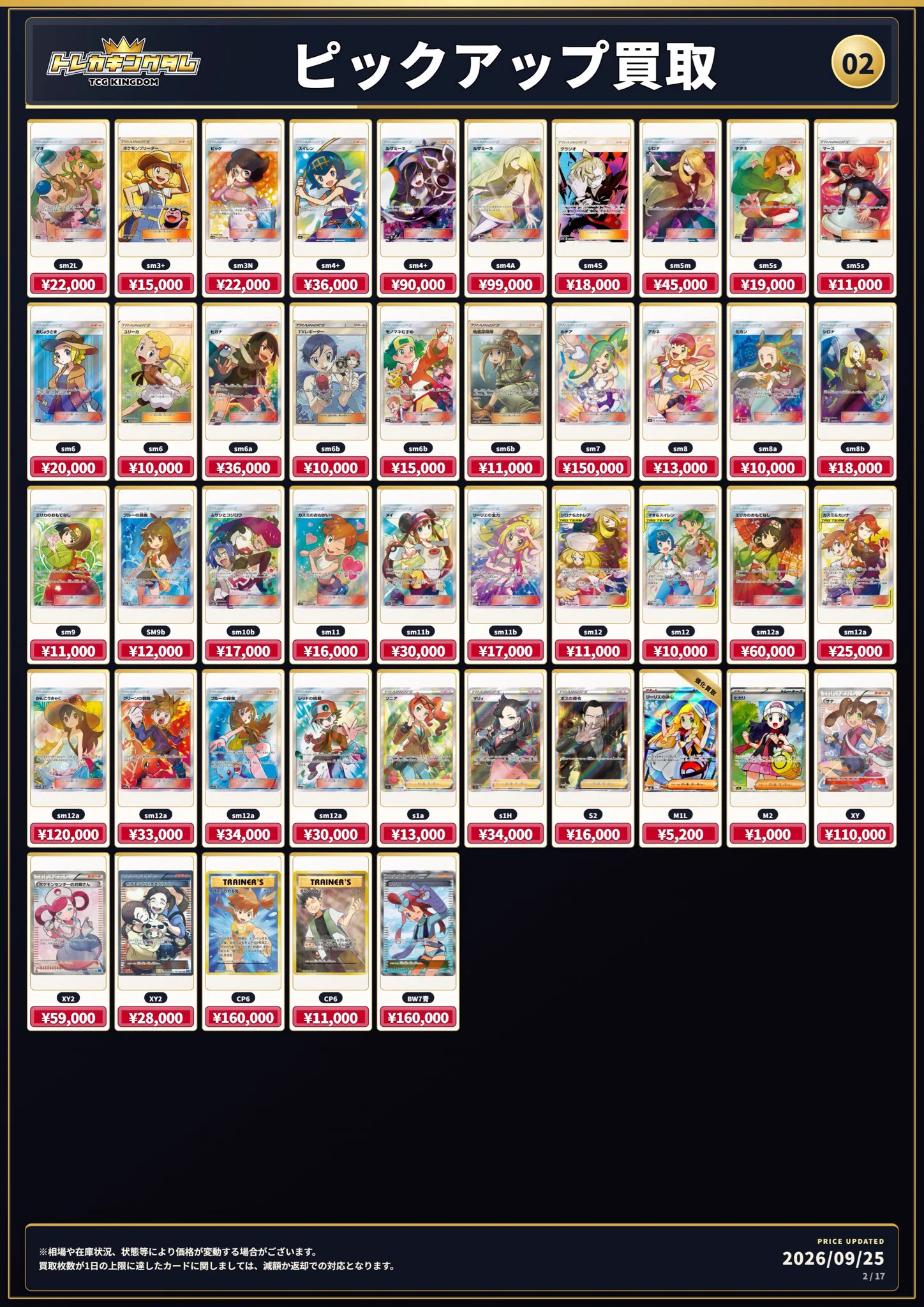 トレカキングダム👑秋葉原TCG専門店 BOX PSA10 高価買取 on X: 