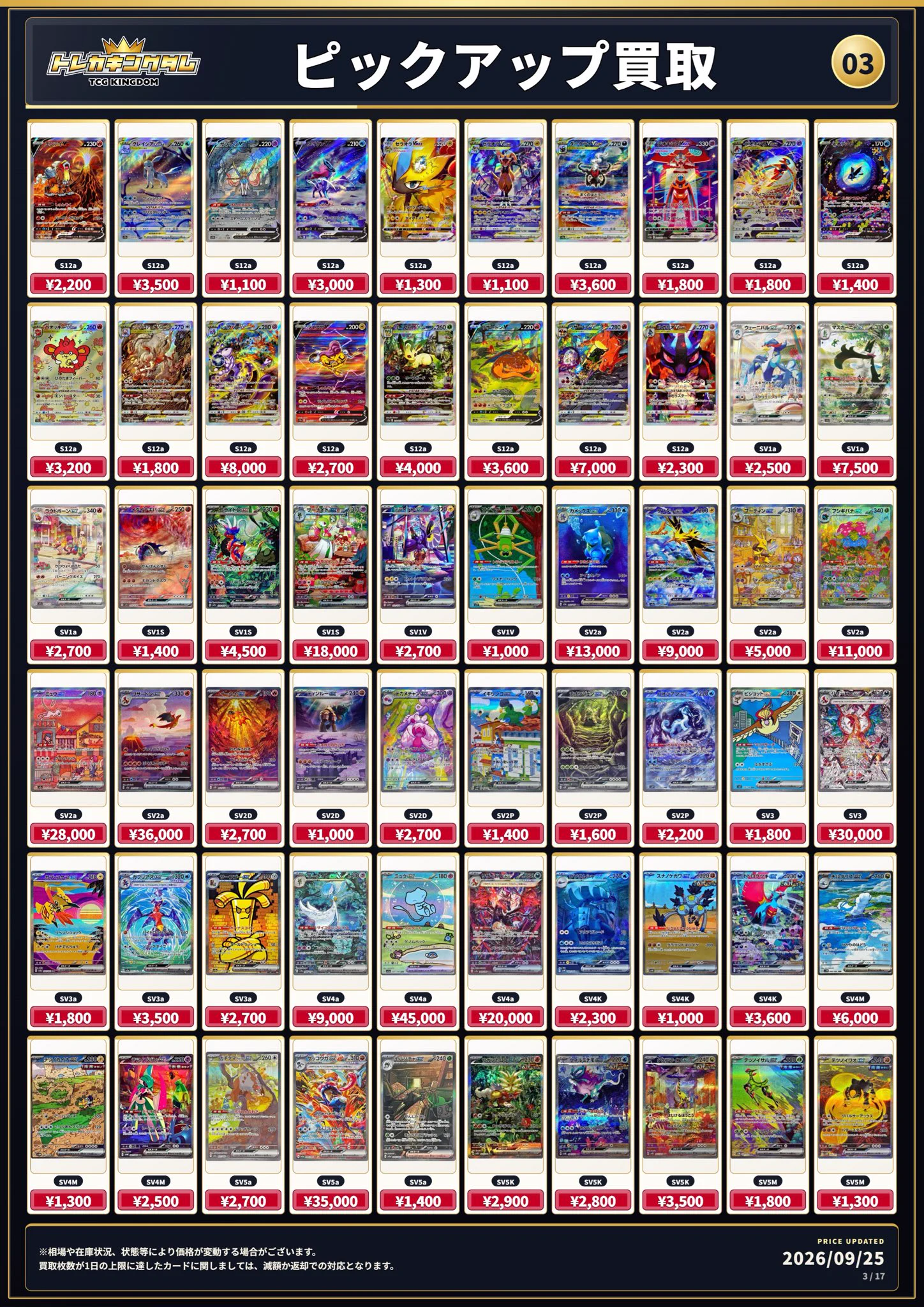 トレカキングダム👑秋葉原TCG専門店 BOX PSA10 高価買取 on X: 