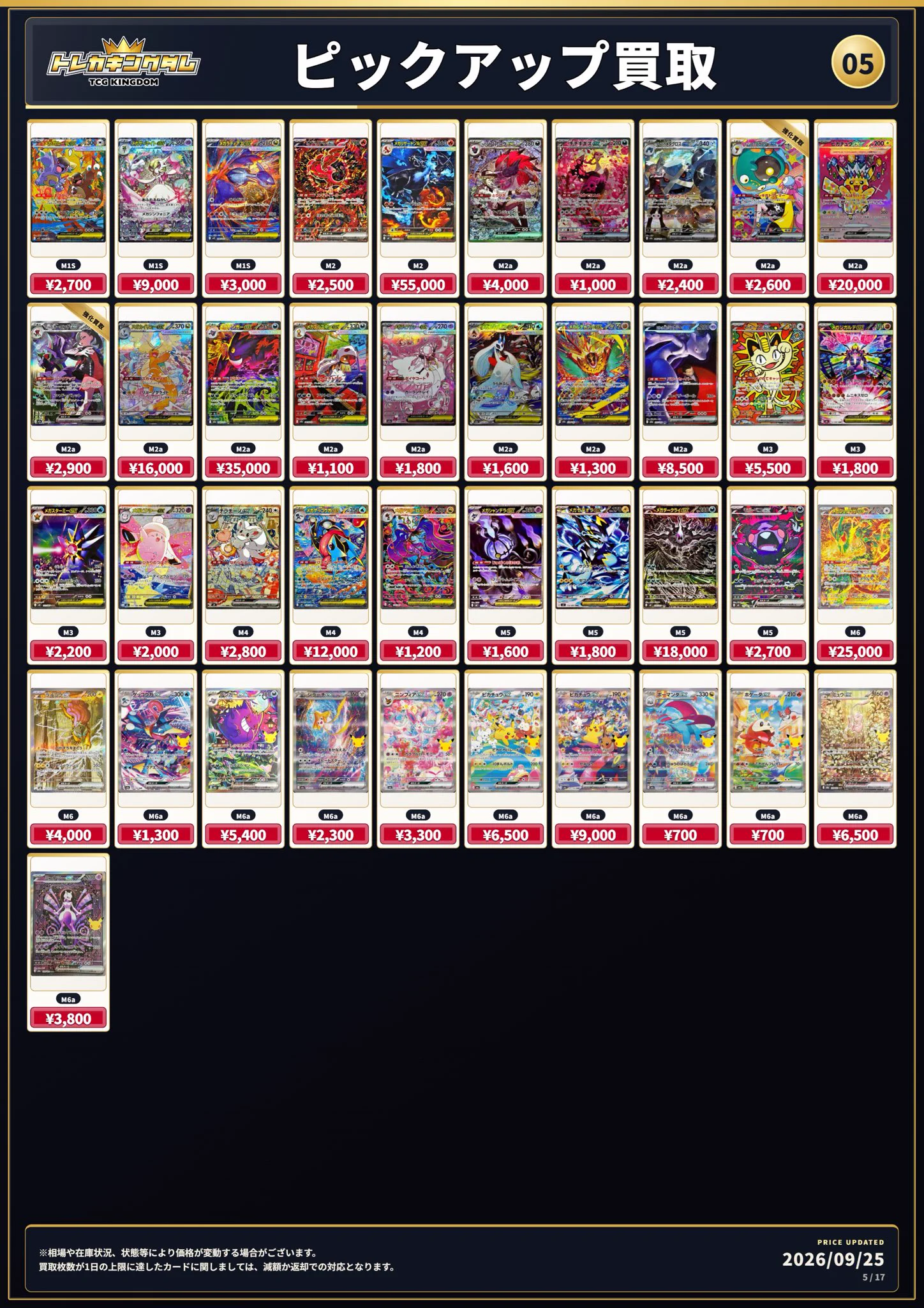 トレカキングダム👑秋葉原TCG専門店 BOX PSA10 高価買取 on X: 