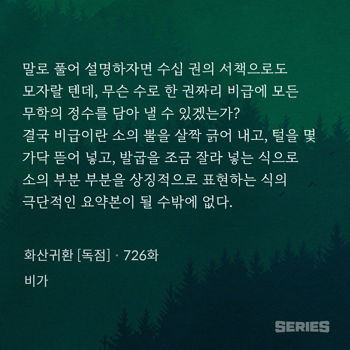 woomool_1010's tweet photo. 그러니까 김청명은 그 정수를 현상이나 운검도 이해할 수 있는 수준의 도해본으로 담아내는걸 해냈을뿐더러... 최고상승무학을 극단적인 요약본만 보고도 익혀내서 가르치고 응용까지 했다는거지
검존
검존이시여
이제야 이해가 되옵니다 십삼대 무각주께서 어찌 그리도 당신을 재수없어 하셨는지...! https://t.co/aRD2Wipdk4