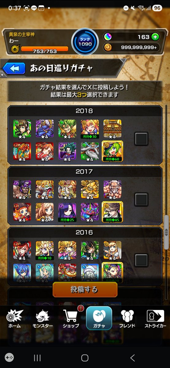 KONOSUBA_smash's tweet photo. まじで誰も要らんな https://t.co/uEyTlq3XAF