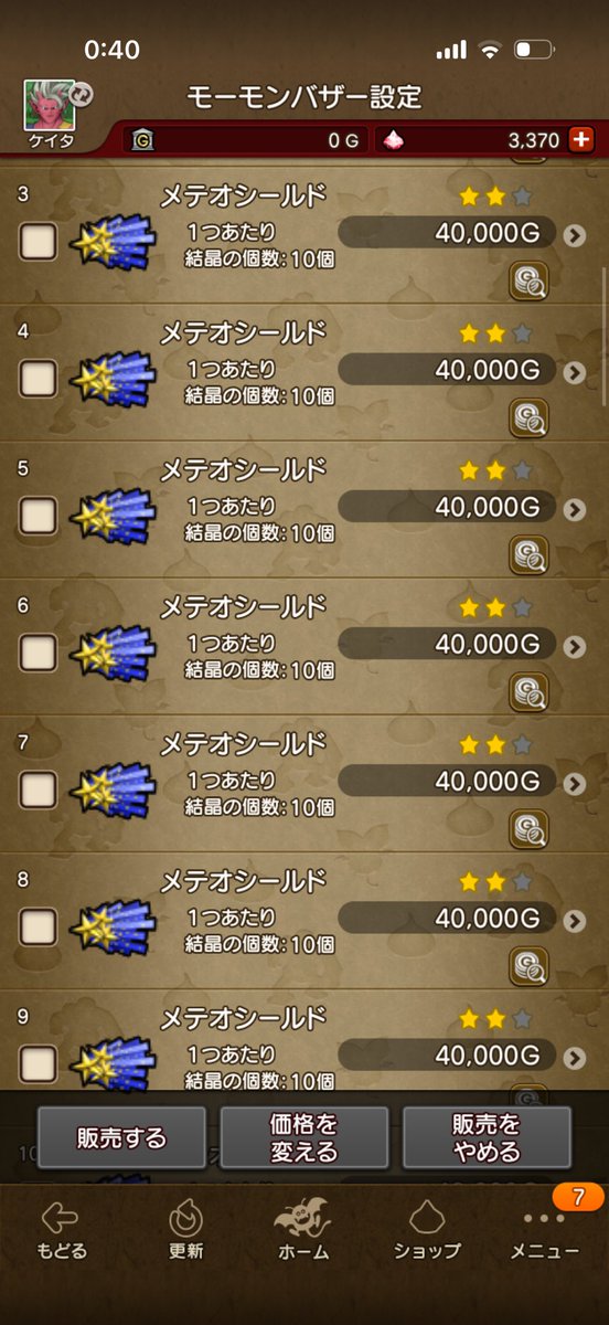 DQ10__k's tweet photo. 結晶用の盾を4万Gで販売してます！

買い占め大歓迎🙆‍♀️

オルフェア  トゥーン  6137丁目 4番地
よろしくお願いします！
 #モーモンバザー https://t.co/LBN5dV1o49