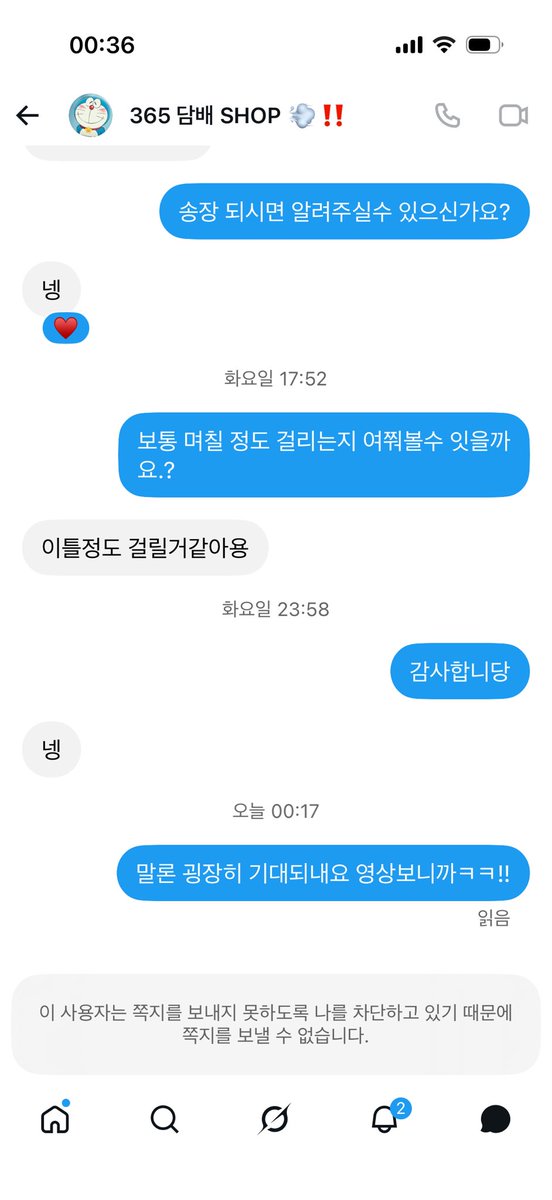 Aska13040's tweet photo. 이사람 사기임 
scoxsw1 
2.2사기당함 말론바 구매 했는데 ㅈㄴ 시간끌고 혹시몰라서  쪽지넣으니까 차단당함 https://t.co/vOu0EACSLH