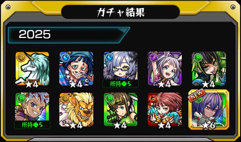 Aris_wanderland's tweet photo. #あの日巡りガチャ 
あの日の記憶がよみがえる！
皆はどの年代が好き？

#モンスト13周年
#13周年大カーン謝祭 https://t.co/Et7TVCKU8P