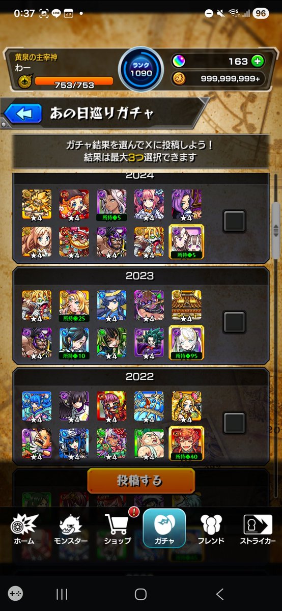 KONOSUBA_smash's tweet photo. まじで誰も要らんな https://t.co/uEyTlq3XAF