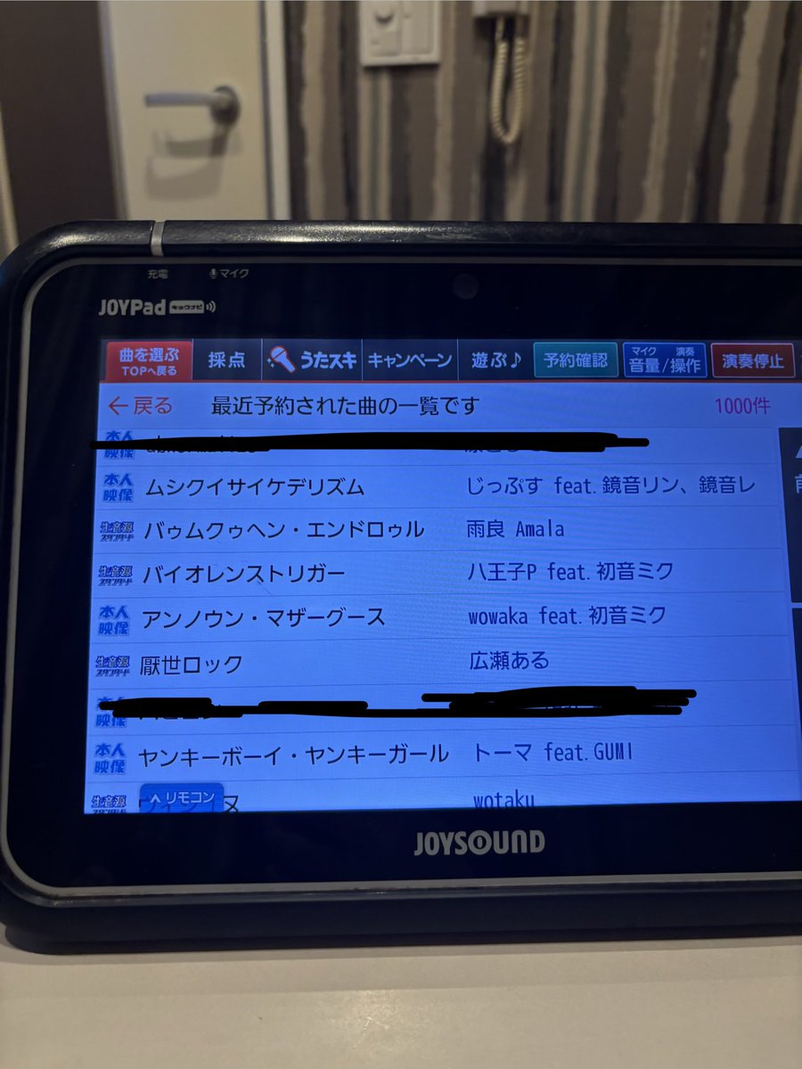 meme___2222's tweet photo. カラオケで歌った曲たち！
好きな曲の系統同じ人いる？ https://t.co/uhi9tP8zG7