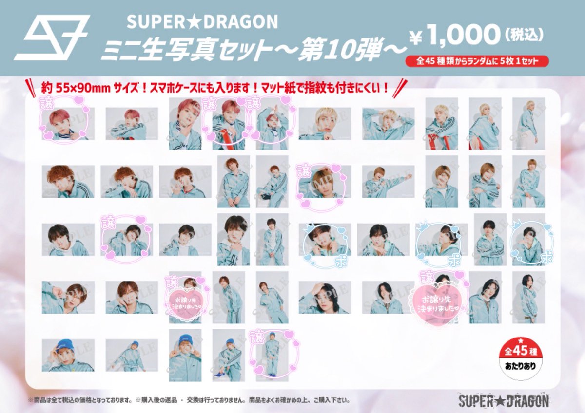 tty05_wk56u's tweet photo. SUPER★DRAGON スパドラ ドラフェス グッズ 交換 ミニ生写真 ミニフォト 10弾

譲:)画像参照

求:)同異種:田中(求優先ですがなんでも)

郵送でのご交換

お心当たりのある方いらっしゃいましたらご気軽にお声掛けください

#スパドラ交換 https://t.co/GzAfdazWwi