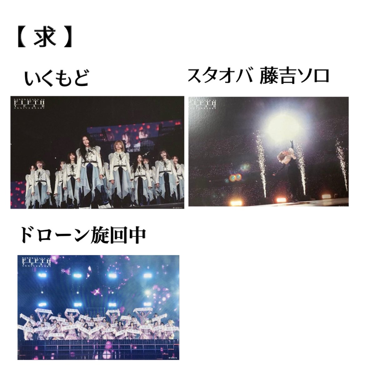 Miimofy's tweet photo. 櫻坂46 5th アニラ ポストカード 
トレ トレード 交換

【 譲 】 画像1～3枚目
5th 静寂 幸坂 小島 谷口 山下 目黒
4th 中嶋 山下

【 求 】画像4枚目
いくもど スタオバ(藤吉ソロ) ドロ旋

郵送トレ
よろしくお願いいたします🙇‍♀️ https://t.co/JM27hXtcRp