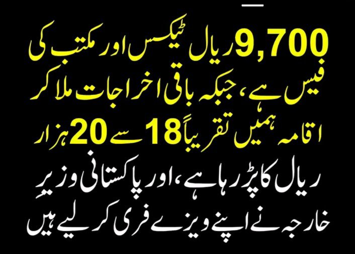 Qaweedawar's tweet photo. کامیاب خارجہ پالیسی یہ نہیں کہ اپنے لئے فری ویزہ اینٹری کا معاہدے کرلے بلکہ ذرا غریب عوام کا سوچی��ے جو ریزرو ڈیپازٹ میں اہم کردار ادا کر رہے ہیں۔  @MIshaqDar50 @MohsinnaqviC42 @GovtofPakistan @ForeignOfficePk @CMShehbaz https://t.co/mOBWuUBA7z