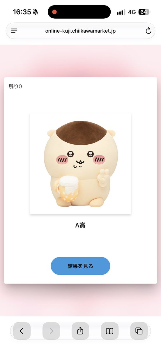 tae_123016's tweet photo. くりまんじゅう先輩の交換求めます！！

【譲】A賞 超BIGぬいぐるみ
【求】E賞 酒の免許、二日酔い、ビール
        ＋α金額要相談

都内手渡しのみ、好条件の方優先
（条件によっては郵送も検討します）
金額明記の上リプかDM下さい🙇🏻‍♂️

#ちいかわ    #くりまんじゅうだらけくじ https://t.co/pX1NaUsEAX
