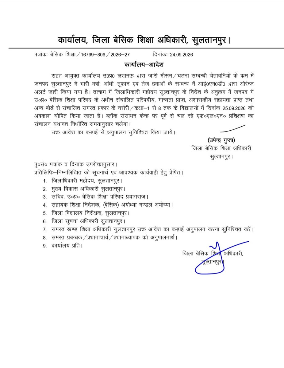 upendra_Gupta21's tweet photo. 📢 विद्यालय अवकाश सूचना (सुल्तानपुर): खराब मौसम और भारी बारिश की चेतावनी के चलते जनपद में कल, 25 सितंबर 2026 को नर्सरी से कक्षा 8 तक के सभी विद्यालयों में अवकाश रहेगा। https://t.co/8FQAeaz5zO