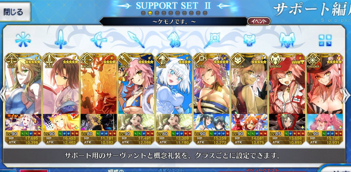 0609TO0815's tweet photo. ハロウィンイベ頑張りたいのでモチベとフレンド様ください⸝⸝o̴̶̷̥᷅  ̫ o̴̶̷̥᷅⸝⸝
推し鯖はゴッホちゃんと太歳星君と森くんです♡ ゴスロリ、ロリショタ、ヤンデレ系鯖が好きです、DMでID送ります！
最終再臨絵写ってるのでご注意ください。
#FGO   
#FGOフレンド募集
#FGO好きさんと繋がりたい https://t.co/M5UigAA1MB