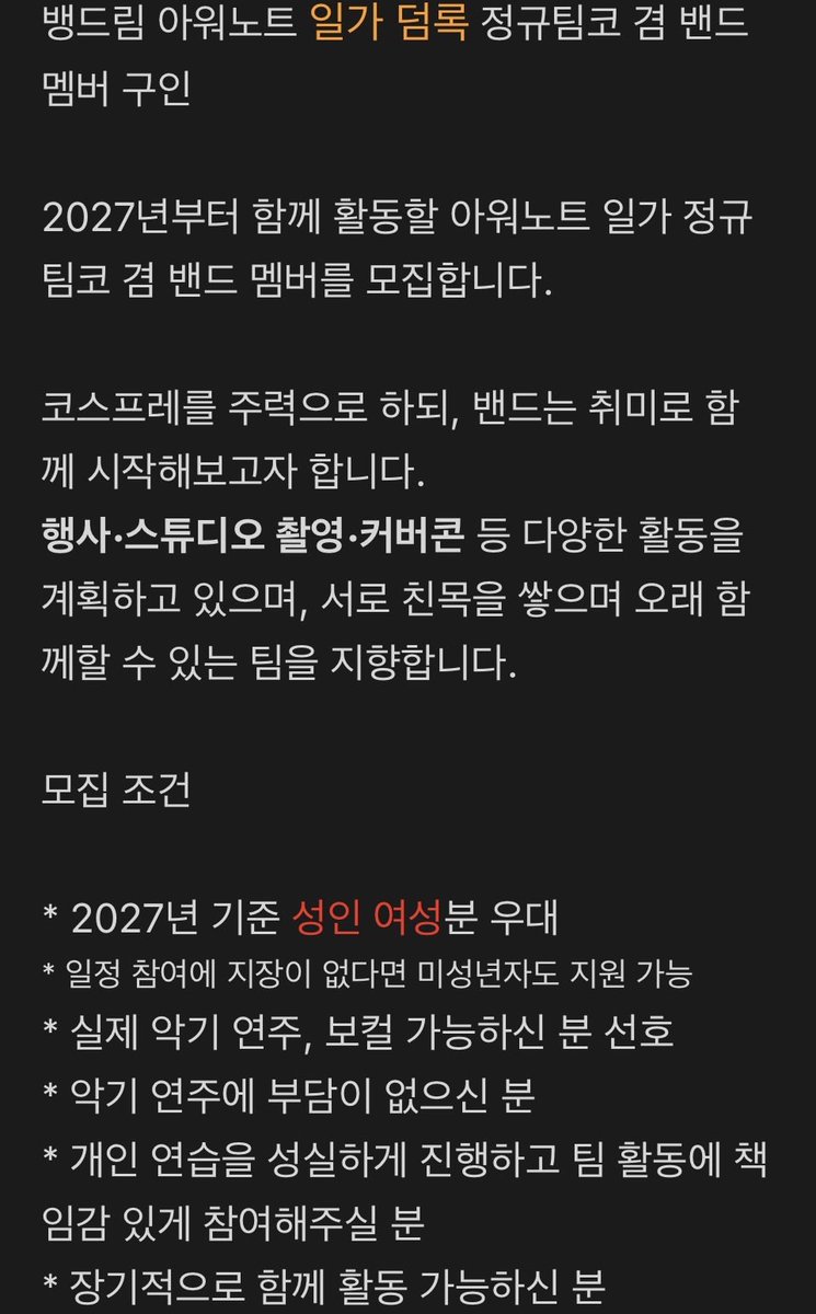 finalertari's tweet photo. #밴드구인 #밴드모집
일가 덤록 코스프레•커버밴드 구인 합니다.
Dm주세요🥹🙏 https://t.co/gTD4ElBMLX