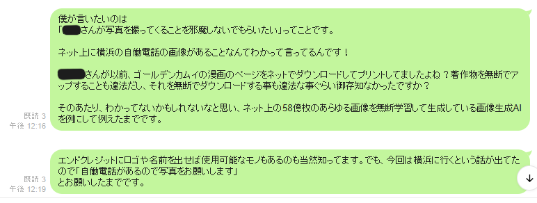 miyamoto641's tweet photo. 今日の昼休憩時に喫煙所で
「書籍出版で���税も入ってきてる」という
古株ボランティアの「とある方」がやって来て…
 お客さんもいるのに突然、デ���い声で罵られた

日本語が通じない先輩気取りのボランティア相手…
今のご時世、これでボランティア続けてるなんて
ただのドＭだわｗ
今日はホントに「やってられん、帰ろ」と思った…

僕はただ、横浜の元町山手に行く人に
「自働電話の写真撮ってきてください」
とお願いしたら、この方に

「画像検索すれば出るし」
とネット画像貼られたので、
ネット画像で代用する方向へ処理されたくなくて

著作権が～とオブラートに包んだ言い方しても
「photoACもあるし」
とズレてる返答をされたので…

「〇〇さんが写真を撮ってくる事を
　邪魔しないでもらいたい」
とグループLINEでストレートに書いただけなのに

「何様だお前！まともな言葉使いも出来ん��か！」
「邪魔だとは何だ！ 人を邪魔呼ばわりしやがって」
と『邪魔』と言う言葉に
「龍虎2のCPU」レベルな超反応で
目玉をひん剥き激昂ｗ

「言いまわしが気に入らない！」 
と怒られるならまだ分かるんだけどｗ

なので 
「ちゃんともう一回よく読んでくださいよ」
とお願いしてもスルーｗ

僕はこの人を 「邪魔だ」なんて一言も書いてない

「写真を撮ってくることを邪魔しないでもらいたい」 と書いただけ

それを 「俺を邪魔呼ばわりした！」
と文字まで勝手に脳内変換されても困る(^-^;

こういう因縁の付けられかたは3回目なので…
さすがに、

「いいかげんにしろ、何度同じ過ちを繰り返すんだよ！
　メビウスの宇宙を越えちゃってるんだよ！
　記憶力ねーのか！そんなところが老害なんだよ！
　って丁寧に教えて差し上げ���いるんだよ！」

とキレました…全然丁寧じゃないけどｗ

そもそも、ネットで検索して手に入れた画像を
自分だけの参考にするのと、
それをプリントしたり転載したりして
さらに不特定の人へ配ることは別の話でもあるけど

その区別を根本的に理解してないように見える

この方は、以前も

「ゴールデンカムイに登場する聖地建物資料です！」

と、ネット上に違法アップされていた単行本の
建物のコマ画像を勝手にダウンロードし、
まとめて勝手にプリントして村に持ってきた事がある

本人は原作を全部読んだわけでも、
アニメを通して観てるわけでもない

蝸牛庵での尾形とか
西郷従道邸が鯉登少尉の実家だとか
東松家で稲妻一家と鶴見中尉らが油まみれな場面など

建物と作中エピソードの関係すらわかってない
 
そもそも、普通やるなら…
単行本買って付箋付けて���ってこないかね？

ファンのお客さん相手の資料なら
ネットで漫画のコマを拾い集める前に、
まず作品をちゃんと読めよと(^-^;

ファンのお客さんの方が詳しい状態で
何を説明するんだよとｗ

この時、すでに

「作品そのものをちゃんと理解するより、
　安易に検索して拾った情報で済ませる」

という、後々、僕が何度もやられる
「この方の特殊パターン」が出てたんだなｗ
と今日、よくわかった…

巡査服もお疲れのようで…ｗ