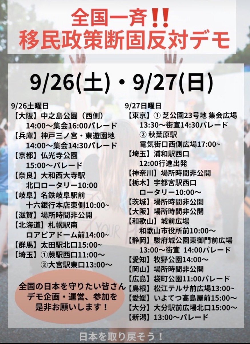 nishihide77's tweet photo. 日本人の民意を
　　　　広めましょう‼️ https://t.co/g3YWyojO33