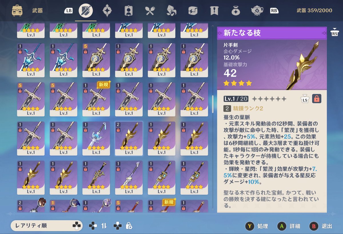 noac1209's tweet photo. 写真撮り忘れたけど餅武器両方引けたー！
限定武器もちゃんと精錬5以上出てとても満足！
法器だけ3だったけど自分は使わなさそうだからよかた！ https://t.co/0ky7Vz6NqE