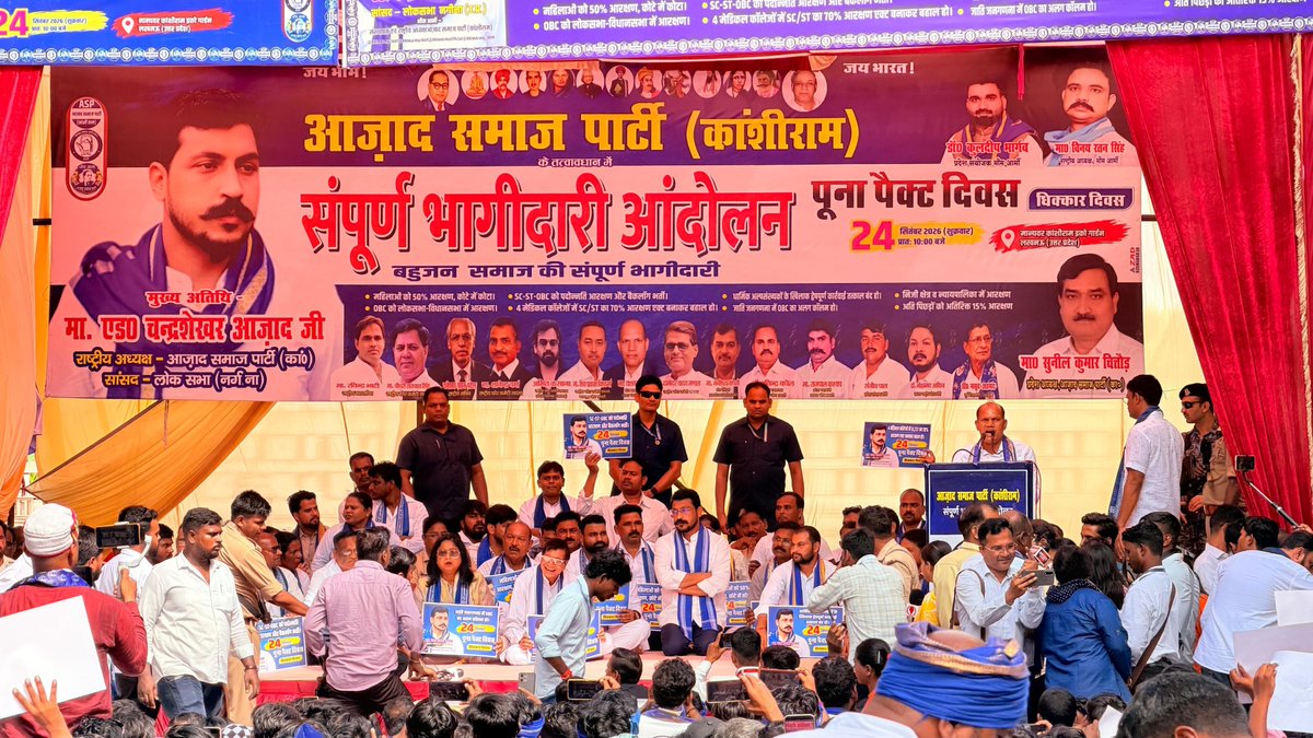 BhimArmyChief's tweet photo. आज पूना पैक्ट दिवस, जिसे हमारे रहबर मान्यवर कांशीराम साहब ने ‘धिक्कार’ कहा, के अवसर पर 24 सूत्रीय मांगों को लेकर देशभर के जिला मुख्यालयों पर ‘सम्पूर्ण भागीदारी महाआन्दोलन’ कर महामहिम राष्ट्रपति महोदया जी के नाम ज्ञापन दिया गया।

इसी क्रम में, मैं स्वयं लखनऊ के ईको गार्डन में  शामिल हुआ।

#सम्पूर्ण_भागीदारी_आंदोलन
#ASP_K_Support_UGC_Act
#ASP_K_Support_UGC_Act
@rashtrapatibhvn 
@mygovindia