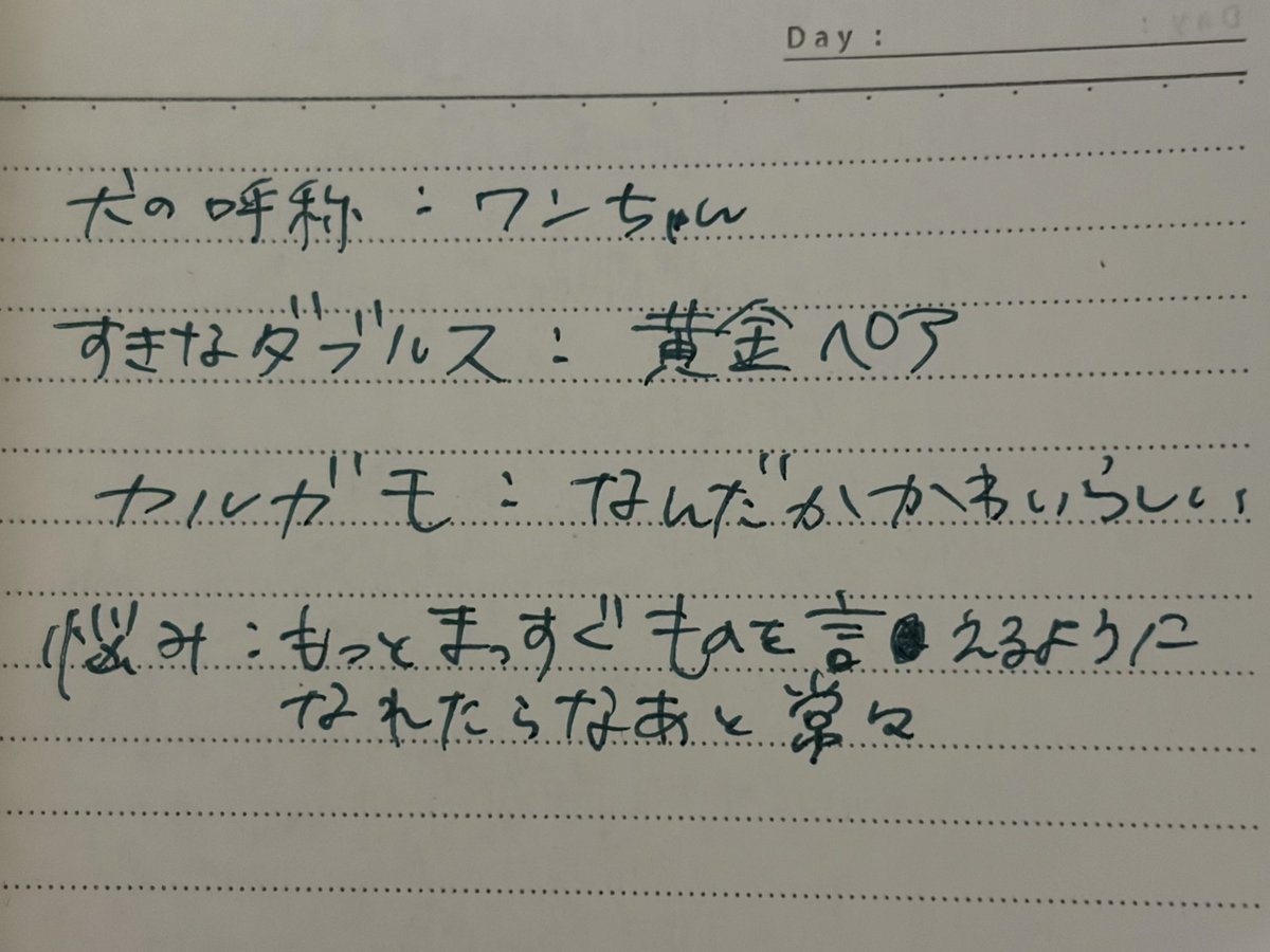 on87c's tweet photo. 2日目セーブ！🛸

※シナリオバレなし https://t.co/qwMYdbg46b