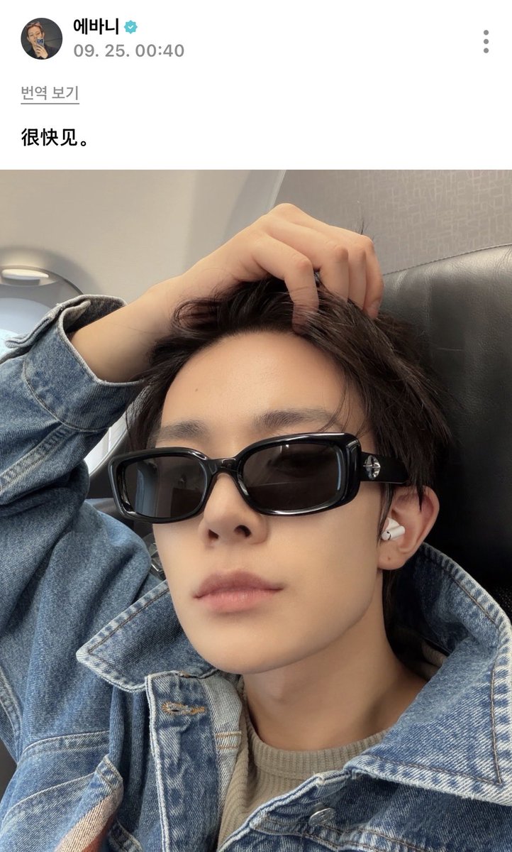 heevans2's tweet photo. 번역돌려온것드그렇고 프사랑사진완죤 가오이빠이ㅋㅋ인데 닉네임 ♡에바니♡인거 진짜너뮤귀엽고좋아서눈물남 https://t.co/OuSQS9ErFl
