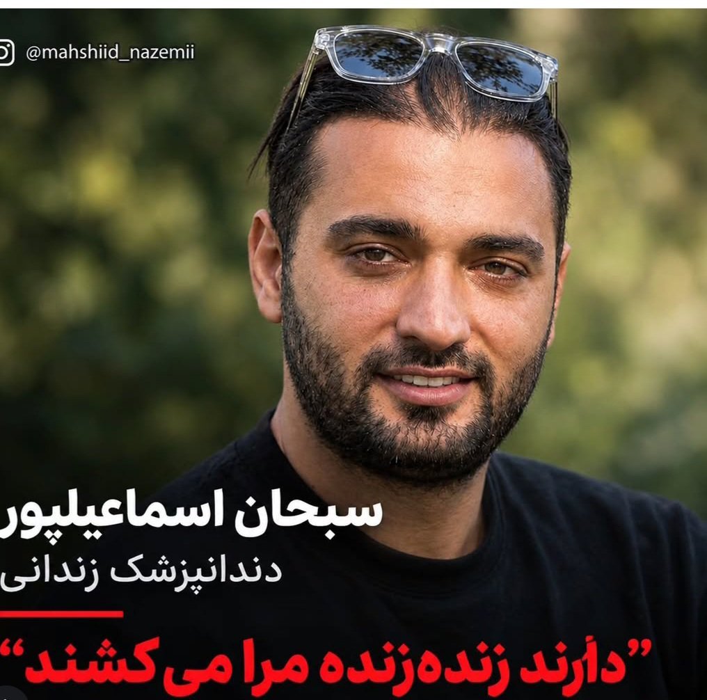 AghayeThomas2's tweet photo. امشب ساعت ۹ به وقت ایران🕣

طوفان توییتری در حمایت از همرزمان در خطر اعدام♟️

من امشب ساعت ۹ در حمایت از #علی_زارعی و #سبحان_اسماعیل‌پور به فارسی و انگلیسی توییت خواهم زد🙏✌️

#جاویدشاه https://t.co/4zZwEYXGi8
