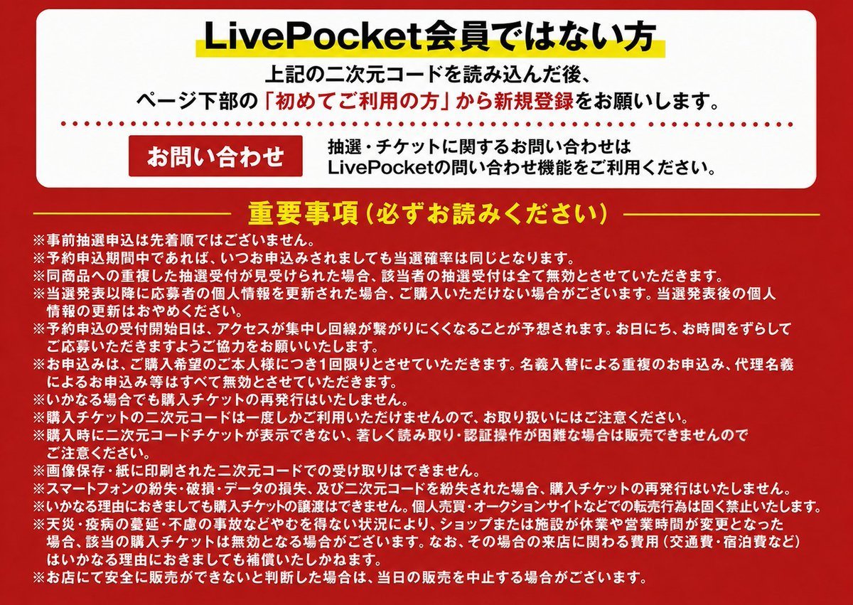 PokeGetInfoMain's tweet photo. 【ポケカ30th 抽選販売】
本日からイトーヨーカドー/アリオにて「30th CELEBRATION カードセット」の抽選販売受付開始

📅受付期間
9月25日(金)～9月27日(日)

🎯当選発表
LivePocketよりお知らせ
※店頭での当選発表は無し

🛒購入期間
10月16日(金)～10月18日(日)

✅対象商品
・30th CELEBRATION カードセット (9種)
・拡張パック「ストームエメラルダ」

✅応募方法
店頭掲示のQRコード(LivePocket)から応募
※過去同様に抽選販売が行われない店舗もあるかも？

対象店舗は抽選受付開始後まとめます✋

30th CELEBRATION カードセット 抽選予約まとめ
https://t.co/5LipJlr86I