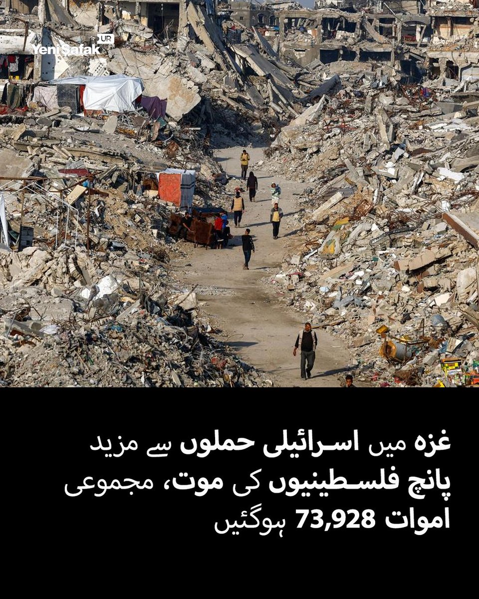 yenisafakur's tweet photo. غزہ کی وزارت صحت کے مطابق گزشتہ 24 گھنٹوں کے دوران اسرائیلی حملوں میں مزید پانچ فلسطینی ہلاک اور 35 زخمی ہوئے ہیں۔
#Gaza #Palestine #IsraelStrikes #YeniSafakUrdu #News https://t.co/gR1XNFGL70