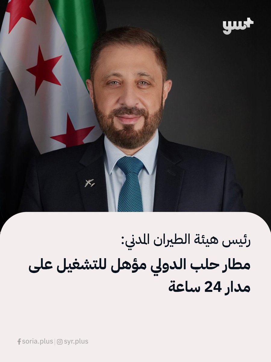 SYPlusMedia tweet picture