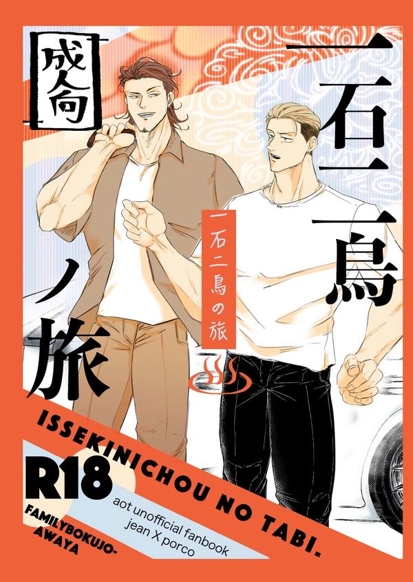 oo_aaa's tweet photo. 壁博の新刊サンプルあげました！
ジャポです！！お願いします！！
https://t.co/DSjCgDTbb3 https://t.co/huaeRNaRWl