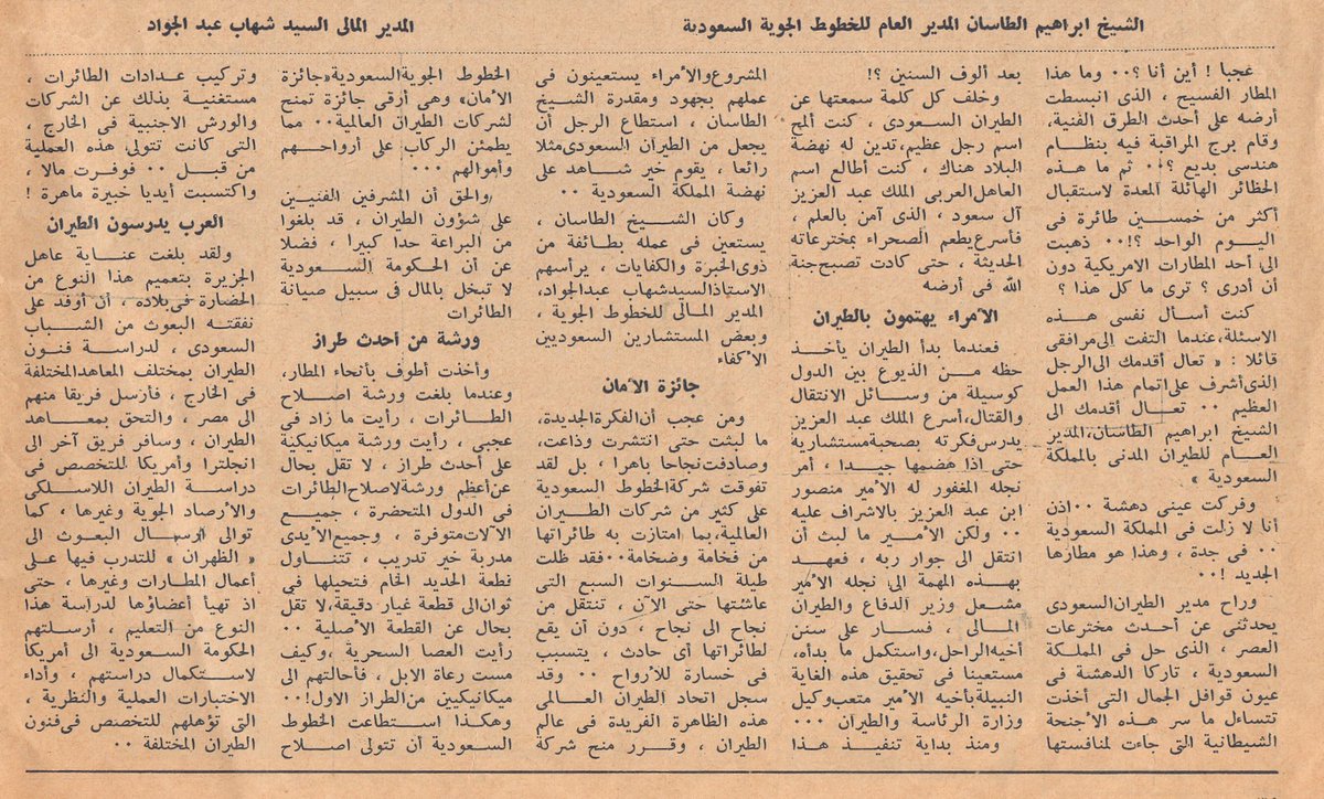 Meshal_Altassan's tweet photo. بالأمس كتبت أن بعض الأشياء تكبر معنا…

ومن أكثر الأشياء التي كبرت معي هذه الصور.

منذ طفولتي وأنا أرى صور جدي، إبراهيم بن صالح الطاسان.
يومها كانت بالنسبة لي صورًا قديمة لرجل أعرف أنه جدي، وأسمع عنه حكايات من الأهل.
لكن مع العمر بدأت أرى ما وراء الصورة.

الزي العسكري، الطيران، المطارات، والقصاصات القديمة… لم تعد مجرد مشاهد من زمن مضى، بل أصبحت بالنسبة لي نافذة على جيلٍ عاش سنوات البناء، وحمل مسؤوليته تجاه وطنٍ كان يخطو بثبات نحو ما نراه اليوم.

ومع الوقت أدركت أن أجمل ما تورثه لك العائلة ليس الاسم، ولا الصور، ولا حتى الحكايات وحدها…

بل معنى المسؤولية.

أن تعرف أن من سبقك ترك أثره في زمنه، وأن عليك أنت أيضًا أن تبحث عن الأثر الذي ستتركه في زمنك.

رحم الله جدي معالي الفريق إبراهيم الطاسان، ورحم رجالًا من جيله خدموا وطنهم وتركوا لمن بعدهم مسؤولية إكمال الحكاية. 🇸🇦

#عزنا_بطبعنا