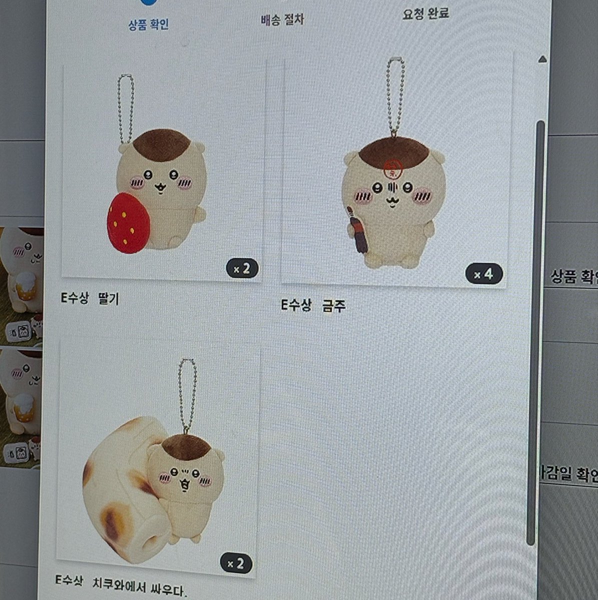 tandd0887's tweet photo. 치이카와 쿠지 쿠리만쥬 중복 양도합니다

E상 각각 11000원 (해배비 포함)
(일택 +4000 반택 +2000>
하나씩 남기고 전부 양도합니다

딸기 1 금주3 치쿠와1
오픈채팅방으로 연락주세요

https://t.co/5WkHRNNxYo https://t.co/yP9aQOJEcg