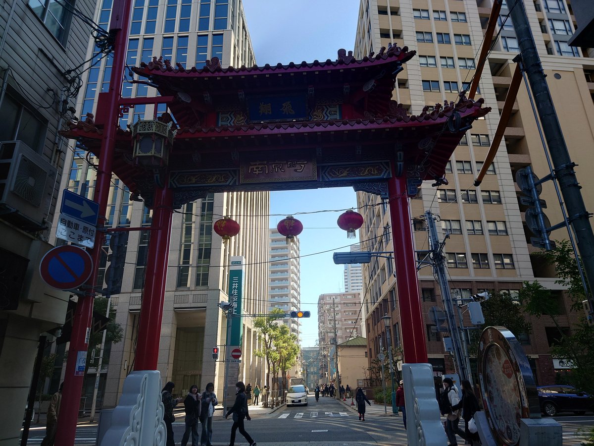 saiten1007's tweet photo. 神戸元町商店街
神戸元町・中華街
鯉川筋
メリケンロード
長安門
南京町 https://t.co/yyjfu24x0x