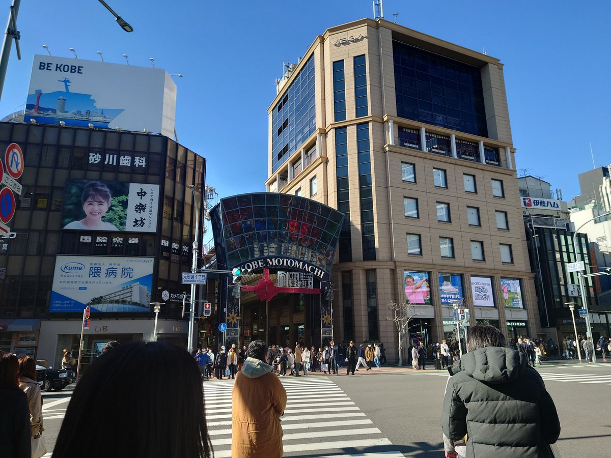 saiten1007's tweet photo. 神戸元町商店街
神戸元町・中華街
鯉川筋
メリケンロード
長安門
南京町 https://t.co/yyjfu24x0x