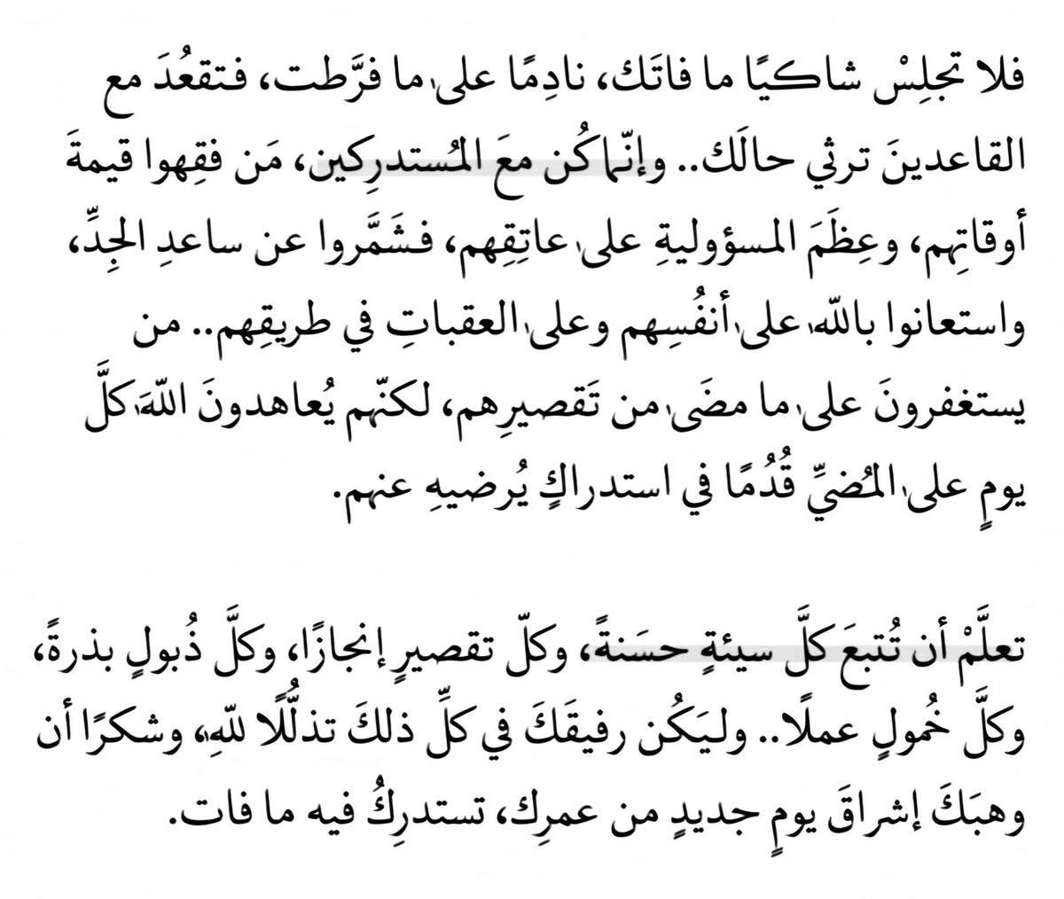 fatimaalshegifi's tweet photo. https://t.co/3FXNDh79ge