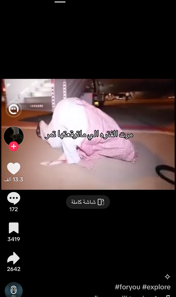 scaleobsession's tweet photo. السجده الي بسجدها إذا نحفت https://t.co/hTo5rPfyGY