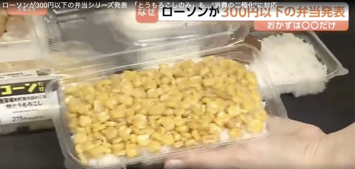 moemoejapan's tweet photo. 一番目：刑務所の食事
二番目：未来を担う子どもの学校給食
三番目：節約を頑張る現役世代の食事
四番目：国会議員のランチ1650円

何かおかしくない？ https://t.co/fQMPL54vPw