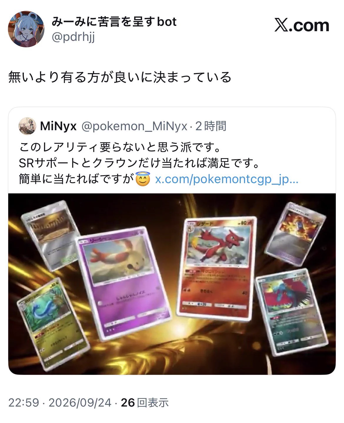 ほげにページ MiNyx❄️⋆.˚ on X: 