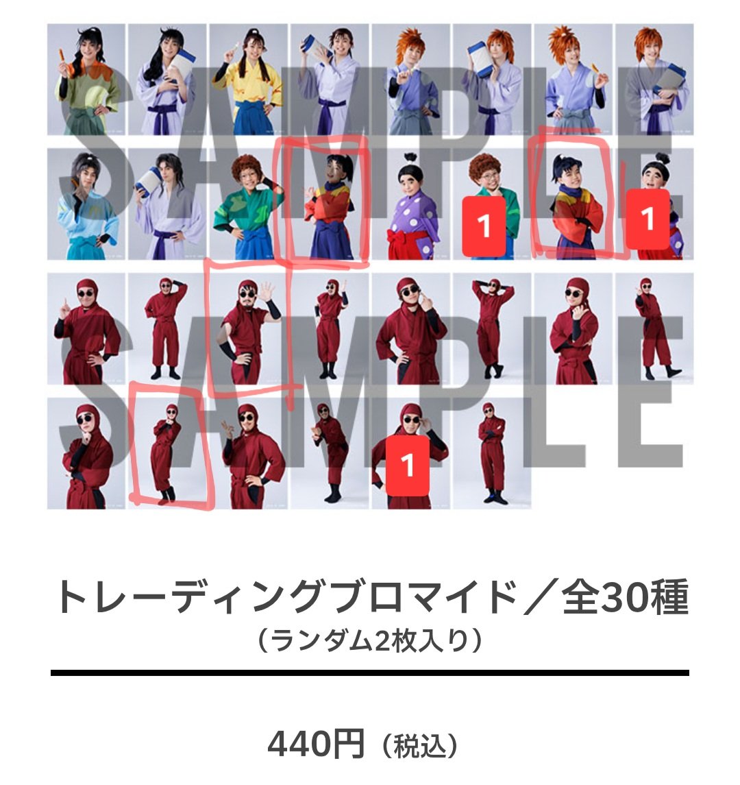 saksaksannen's tweet photo. 【交換】忍たま　長屋物語　忍ミュ　トレブロ　ランブロ

譲：
乱太郎B、しんべヱB
章鬼(アップ)

求：
きり丸A、きり丸B
竜鬼(アップ)
凌鬼(全身)

9/25、9/28現地予定です。
公演前後受け渡し希望です
よろしくお願いいたします。 https://t.co/LkFyVyAmRB