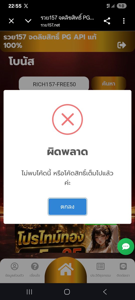 SWathn67283's tweet photo. @Freex24hr ไหนไม่ได้ทั้ง2โค้คฝากเสียตังฟรี2บาทอีกโอ้ยหน้อ https://t.co/7Oc9ypXEoC