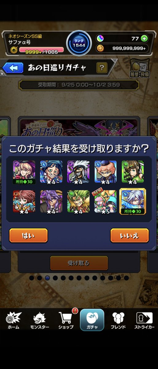 safimaru12's tweet photo. 引き弱の極みだったのでデドラビ真獣神化で大逆転させてくれな
#あの日巡りガチャ 
#モンスト13周年
#13周年大カーン謝祭 https://t.co/NJ5gXt3hpC