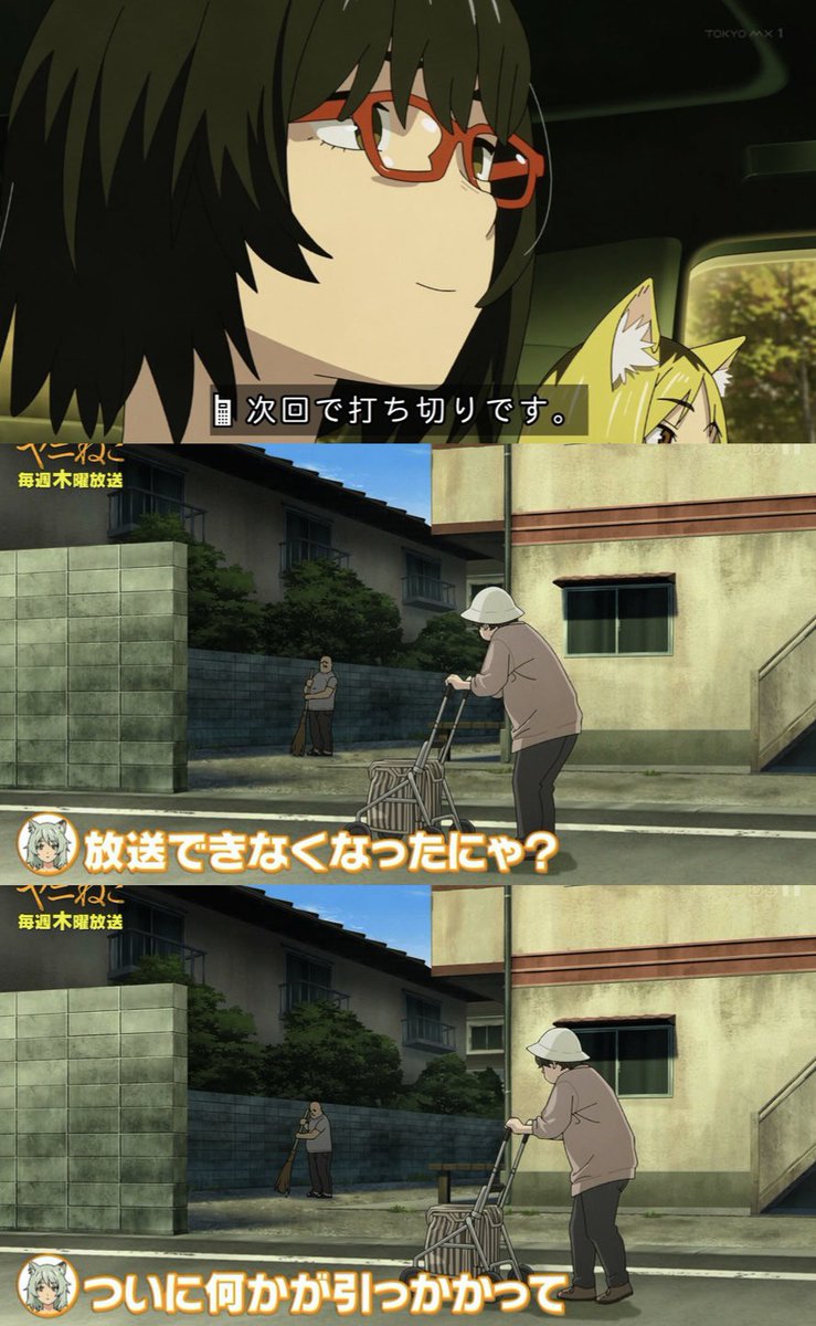 ヤニねこ 第12話 ツイート画像 1