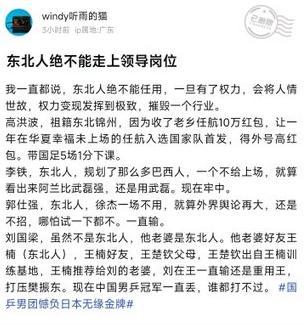 baozigex's tweet photo. 这究竟在怕什么

有什么不能说的

还有个羽毛球李永波

篮球李楠

我说错了吗 https://t.co/YA1z80UL2o