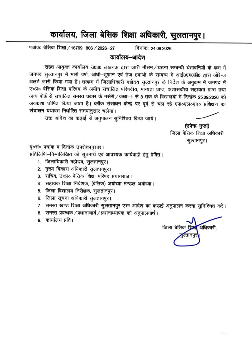 SultanpurBSA's tweet photo. मौसम की प्रतिकूल परिस्थितियों एवं भारी वर्षा की चेतावनी के दृष्टिगत जनपद सुल्तानपुर में दिनांक 25 सितंबर 2026 को नर्सरी से कक्षा 8 तक संचालित समस्त विद्यालयों में अवकाश घोषित किया गया है। संबंधित सभी विद्यालय आदेश का अनुपालन सुनिश्चित करें। https://t.co/gZ63KQURwW