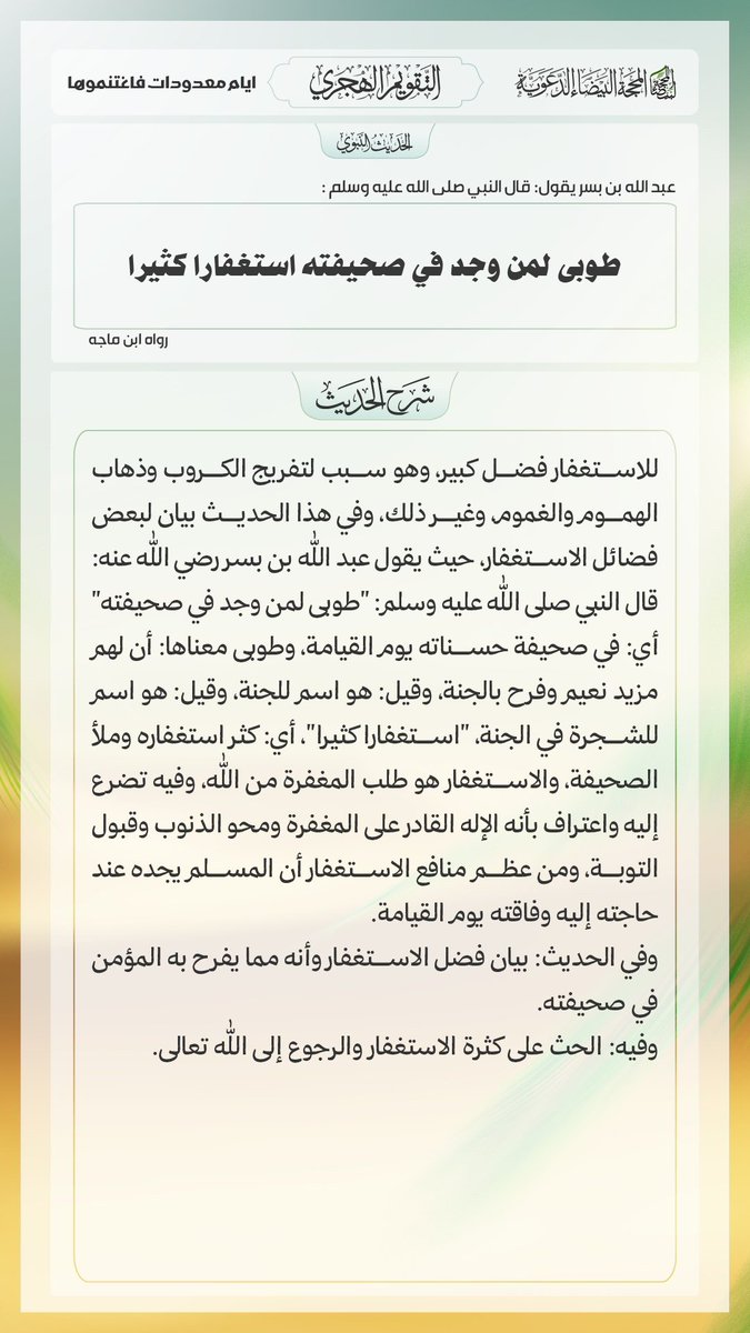 kikim1478's tweet photo. التقويم الهجري والميلادي https://t.co/AEe4YayVQk