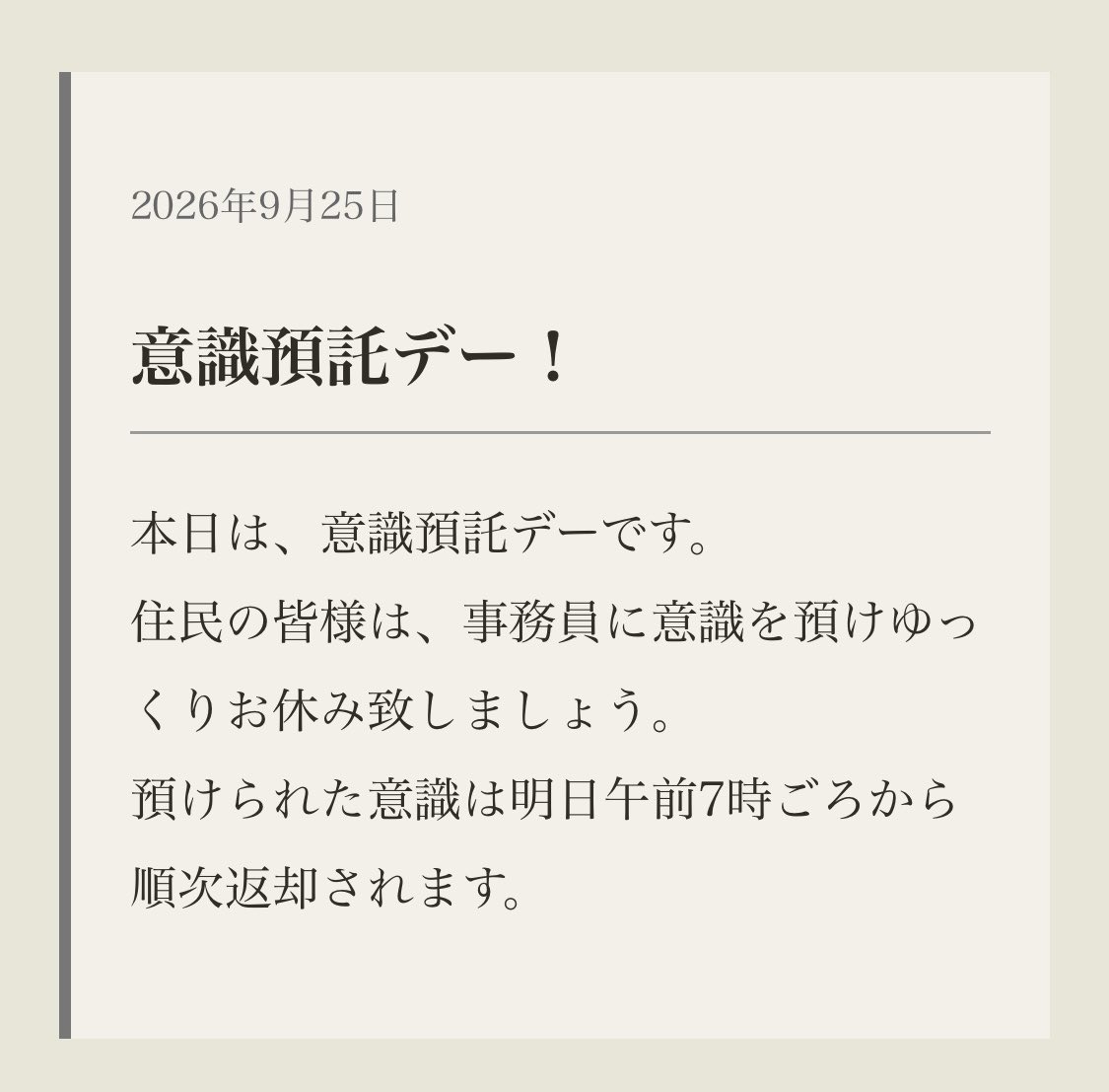 susk_3's tweet photo. 2026/9/25
意識預託デー！ https://t.co/nm9udHISkb
